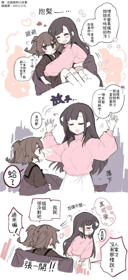 Page 27 of Toraeta mama de Hanasanaide 3 | 捉住我，別放走我3