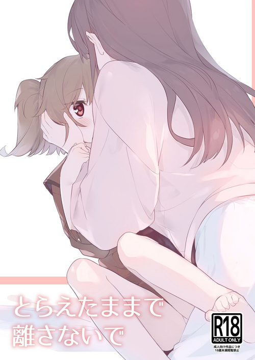 Download Toraeta mama de Hanasanaide 3 | 捉住我，別放走我3