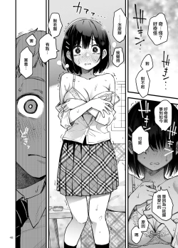 Page 50 of Shojo ga Doutei to no Hatsutaiken de Mezamechau Hanashi 2 | 与处男初体验时觉醒的处女 2 #1-4