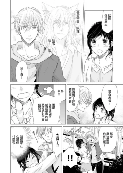 Page 46 of koi no kamisama wa sukebenanodesu. | 戀愛神明大人是色鬼 1-2
