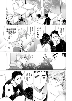 Page 47 of koi no kamisama wa sukebenanodesu. | 戀愛神明大人是色鬼 1-2