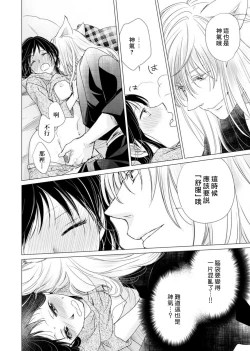 Page 58 of koi no kamisama wa sukebenanodesu. | 戀愛神明大人是色鬼 1-2
