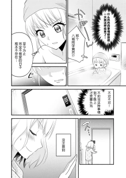 Page 104 of Kouha na Kare wa Masaka no Seijuu!?| 意想不到霸道男同学兽性大发!? ～每天都要大做特做的契约sex～ 1-6 end