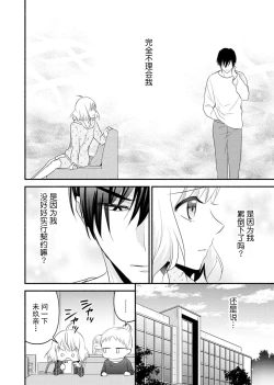 Page 108 of Kouha na Kare wa Masaka no Seijuu!?| 意想不到霸道男同学兽性大发!? ～每天都要大做特做的契约sex～ 1-6 end