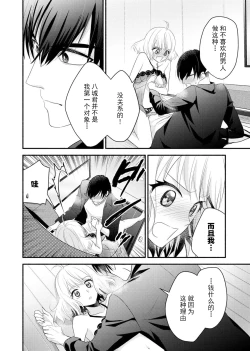 Page 114 of Kouha na Kare wa Masaka no Seijuu!?| 意想不到霸道男同学兽性大发!? ～每天都要大做特做的契约sex～ 1-6 end