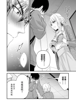 Page 141 of Kouha na Kare wa Masaka no Seijuu!?| 意想不到霸道男同学兽性大发!? ～每天都要大做特做的契约sex～ 1-6 end