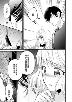 Page 158 of Kouha na Kare wa Masaka no Seijuu!?| 意想不到霸道男同学兽性大发!? ～每天都要大做特做的契约sex～ 1-6 end