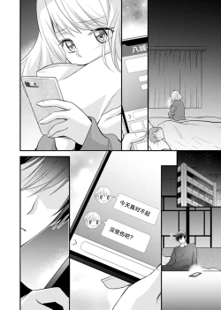 Page 163 of Kouha na Kare wa Masaka no Seijuu!?| 意想不到霸道男同学兽性大发!? ～每天都要大做特做的契约sex～ 1-6 end