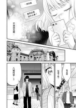 Page 165 of Kouha na Kare wa Masaka no Seijuu!?| 意想不到霸道男同学兽性大发!? ～每天都要大做特做的契约sex～ 1-6 end