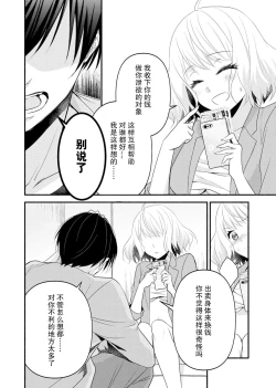 Page 40 of Kouha na Kare wa Masaka no Seijuu!?| 意想不到霸道男同学兽性大发!? ～每天都要大做特做的契约sex～ 1-6 end