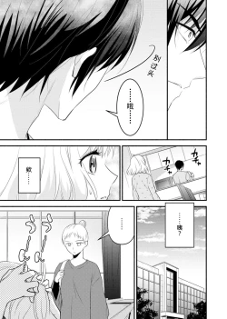 Page 97 of Kouha na Kare wa Masaka no Seijuu!?| 意想不到霸道男同学兽性大发!? ～每天都要大做特做的契约sex～ 1-6 end