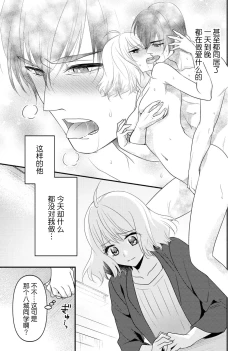 Page 99 of Kouha na Kare wa Masaka no Seijuu!?| 意想不到霸道男同学兽性大发!? ～每天都要大做特做的契约sex～ 1-6 end