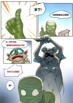 Page 20 of 艾希辅助