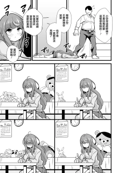Page 4 of Oji Saimin 2 Oji-san Fusoku de Hatsujouki ga Tomaranai Meikko no Nonstop Semen Shiboritori Gyaku Rape | 叔父催眠2 因為愛慕舅舅,被髮情期無法壓抑的姪女給瘋狂搾精的逆強姦♡