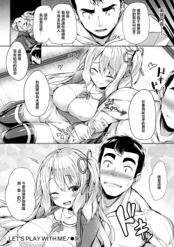 Page 16 of LET'S PLAY WITH ME!