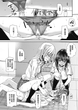 Page 149 of Prototype Teens