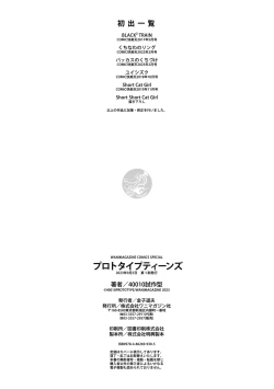 Page 193 of Prototype Teens