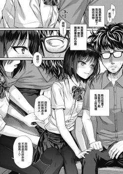 Page 43 of Prototype Teens