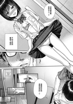 Page 61 of Prototype Teens