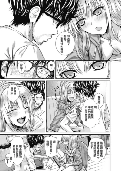 Page 90 of Prototype Teens