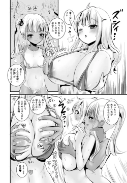 Page 17 of TS Natsuyasumi #2