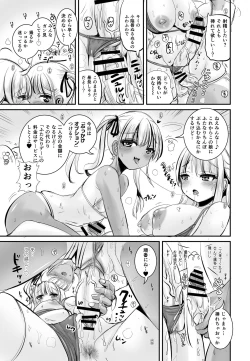 Page 24 of TS Natsuyasumi #2