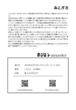 Page 29 of TS Natsuyasumi #2