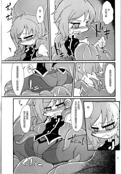 Page 4 of Eiki-sama o Dame ni Suru Sofa