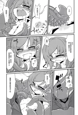 Page 6 of Eiki-sama o Dame ni Suru Sofa