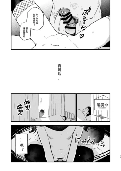 Page 14 of Loli ni Modoshite Saichoukyou | 变回萝莉重新调教