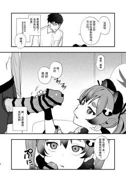 Page 7 of Loli ni Modoshite Saichoukyou | 变回萝莉重新调教