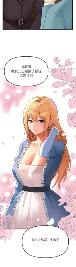 Page 25 of Elf Who Likes to be Humiliated Chapters 70-73