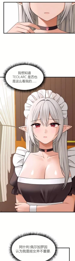 Page 38 of Elf Who Likes to be Humiliated Chapters 70-73