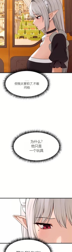 Page 41 of Elf Who Likes to be Humiliated Chapters 70-73