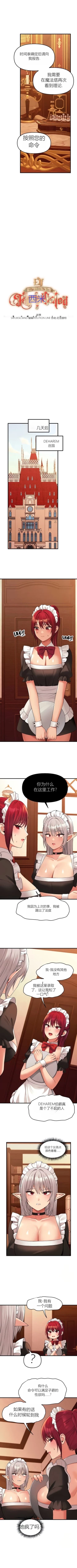 Page 4 of Elf Who Likes to be Humiliated Chapters 70-73