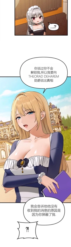 Page 50 of Elf Who Likes to be Humiliated Chapters 70-73