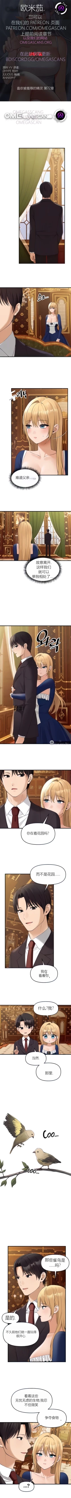 Page 58 of Elf Who Likes to be Humiliated Chapters 70-73