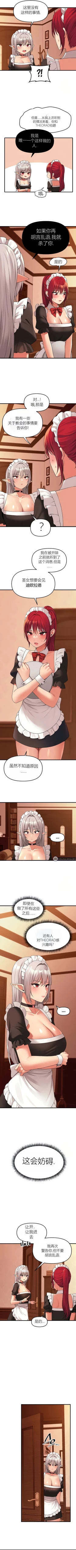 Page 5 of Elf Who Likes to be Humiliated Chapters 70-73