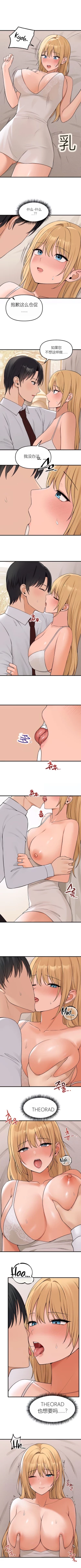 Page 63 of Elf Who Likes to be Humiliated Chapters 70-73