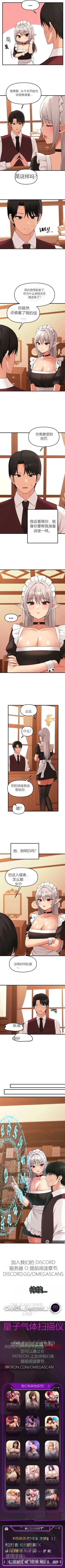 Page 8 of Elf Who Likes to be Humiliated Chapters 70-73