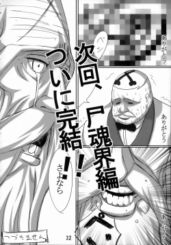 Page 31 of Angel Of Death