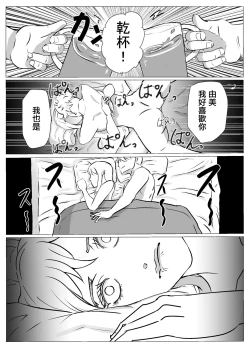 Page 13 of Furi de Furi o Kakusu Hitozuma, Part-saki no Tenchou to Nete Ochiru... | 因為出軌而隱藏出軌的人妻和打工處的店長漸漸沉淪...