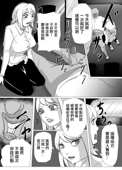 Page 5 of Furi de Furi o Kakusu Hitozuma, Part-saki no Tenchou to Nete Ochiru... | 因為出軌而隱藏出軌的人妻和打工處的店長漸漸沉淪...