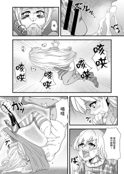 Page 7 of Touhou no Ero Tanpen