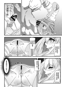 Page 8 of Touhou no Ero Tanpen