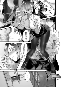 Page 10 of Yarite Joushi no Yowami o Nigitta node Iinari ni Shite Mita