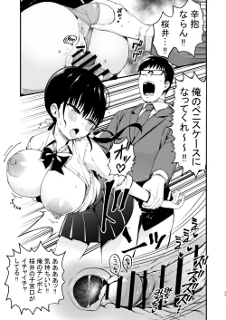 Page 57 of Kanojo no Imouto ga Kyonyuu Mini Suka JK de Shouakuma-kei