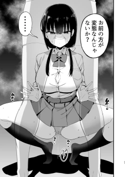 Page 81 of Kanojo no Imouto ga Kyonyuu Mini Suka JK de Shouakuma-kei