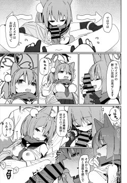 Page 10 of Yuuwaku! Inran  Ninpouchou