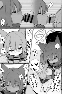 Page 14 of Yuuwaku! Inran  Ninpouchou